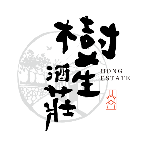 樹生ワイナリー